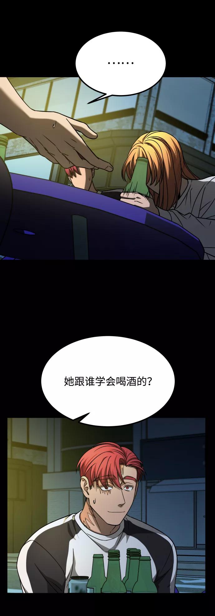 《GET BACK_Final》[第3季] 第23话 表白 第44页