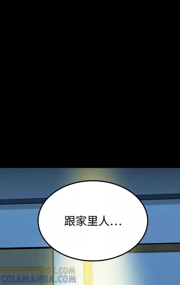 《GET BACK_Final》[第3季] 第23话 表白 第45页