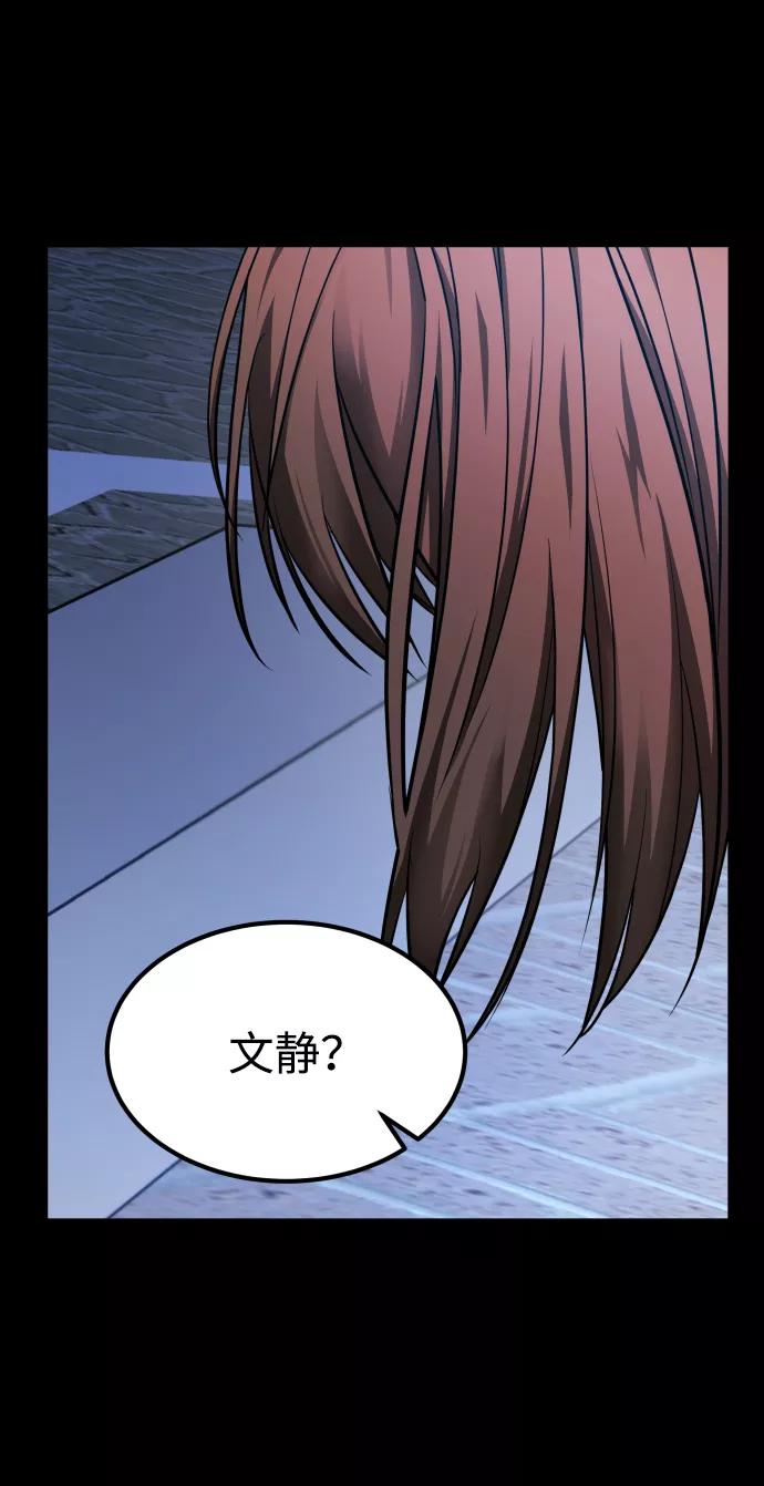 《GET BACK_Final》[第3季] 第23话 表白 第68页
