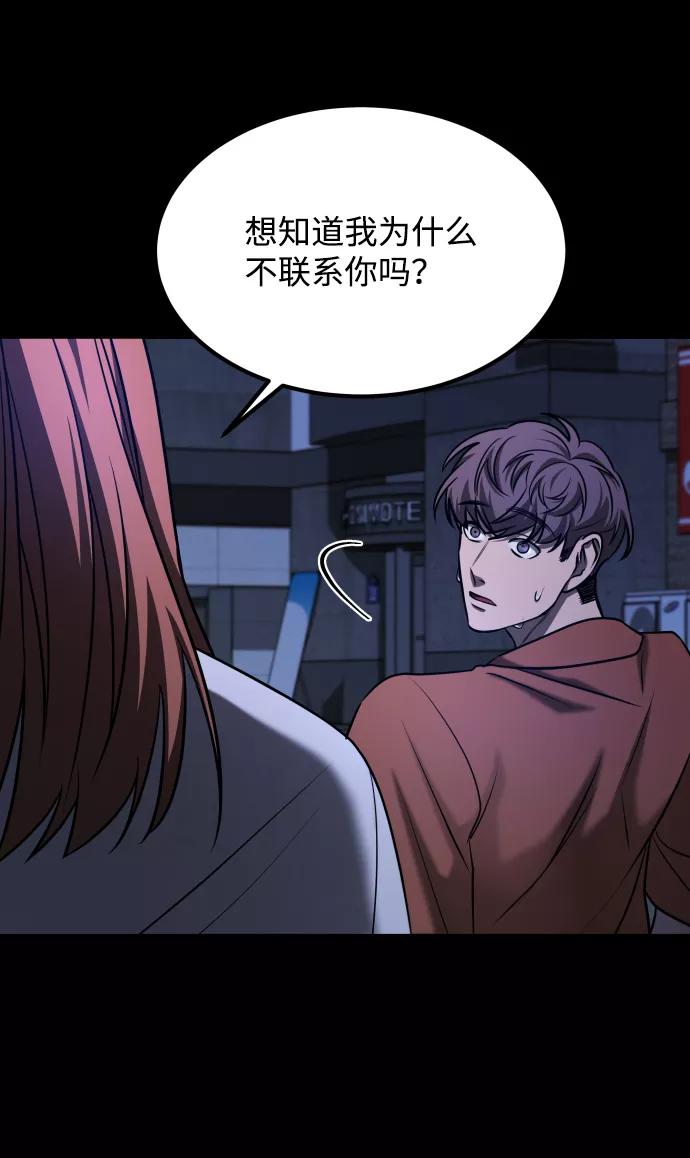 《GET BACK_Final》[第3季] 第23话 表白 第59页