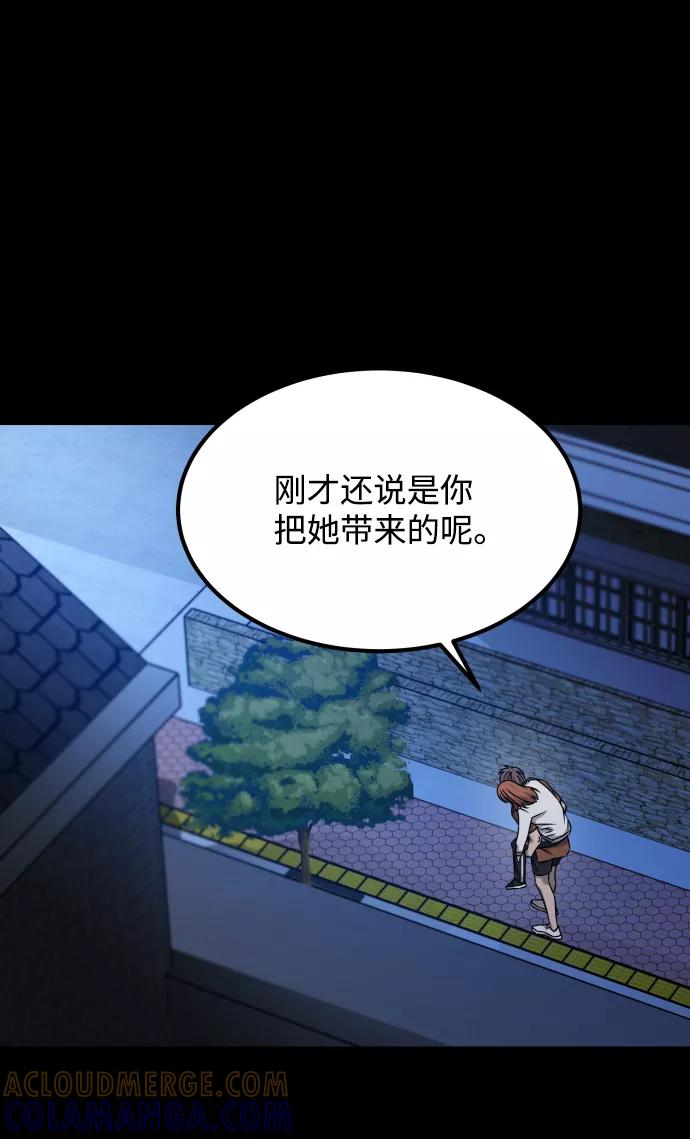 《GET BACK_Final》[第3季] 第23话 表白 第77页
