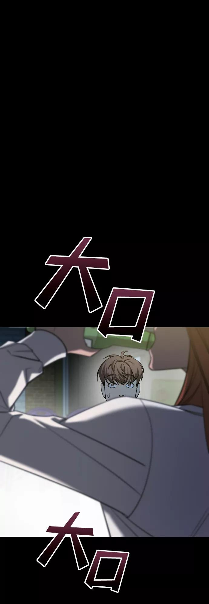 《GET BACK_Final》[第3季] 第23话 表白 第43页