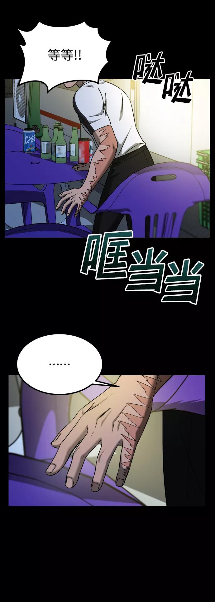 《GET BACK_Final》[第3季] 第23话 表白 第56页