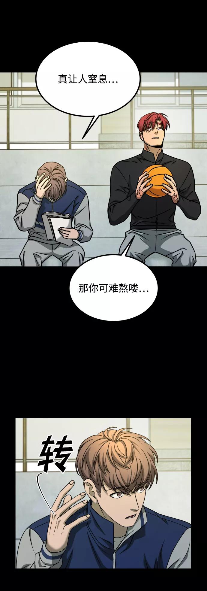 《GET BACK_Final》[第3季] 第23话 表白 第31页