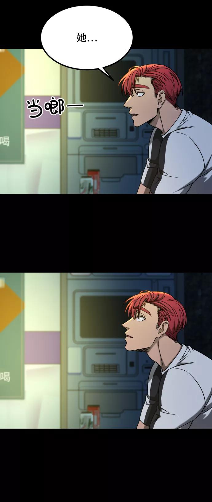 《GET BACK_Final》[第3季] 第23话 表白 第38页