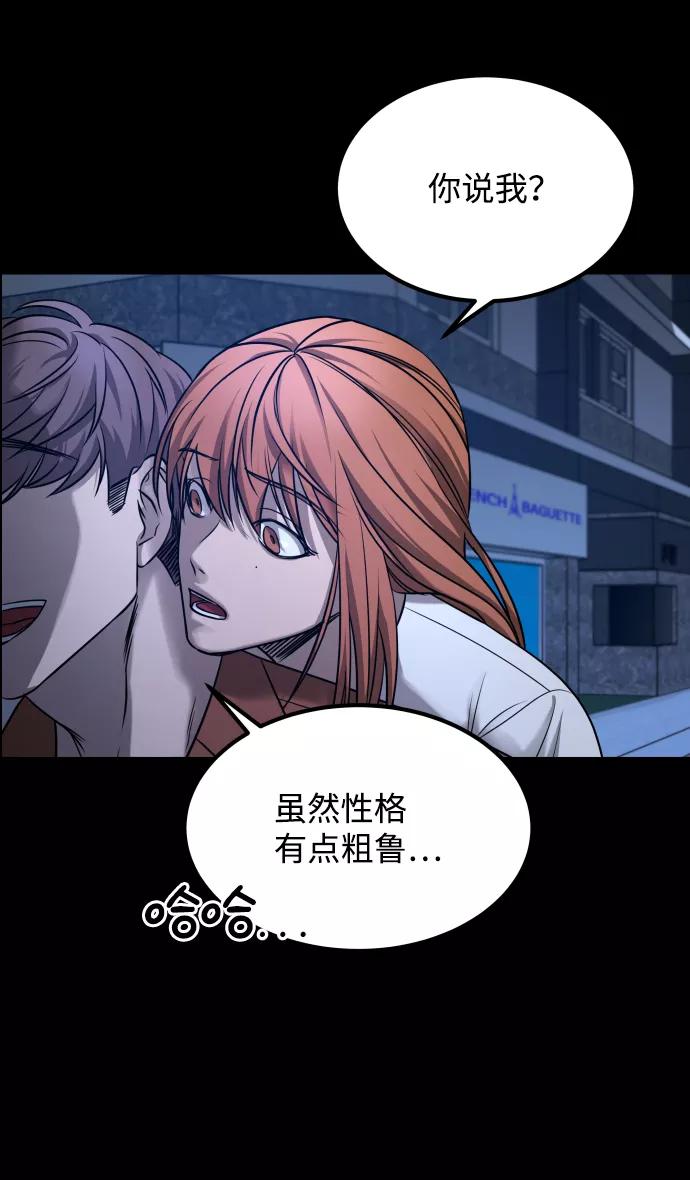 《GET BACK_Final》[第3季] 第23话 表白 第90页