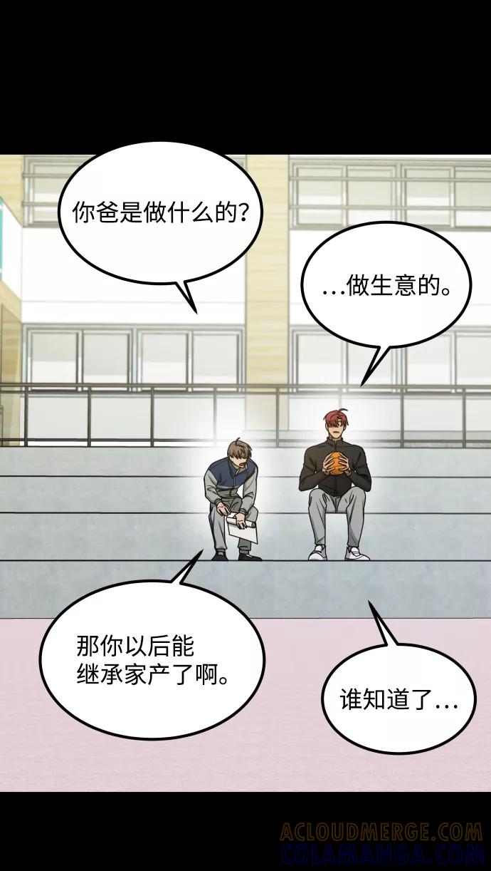 《GET BACK_Final》[第3季] 第23话 表白 第33页