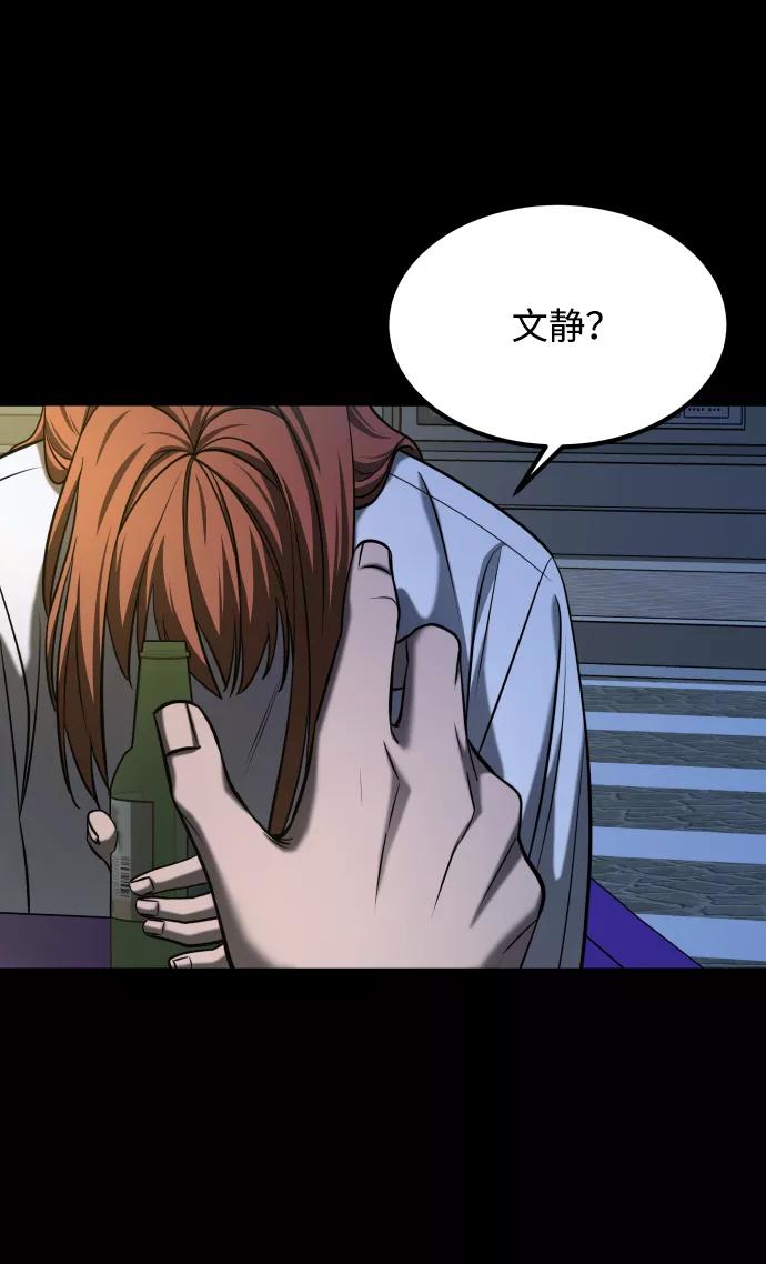 《GET BACK_Final》[第3季] 第23话 表白 第50页