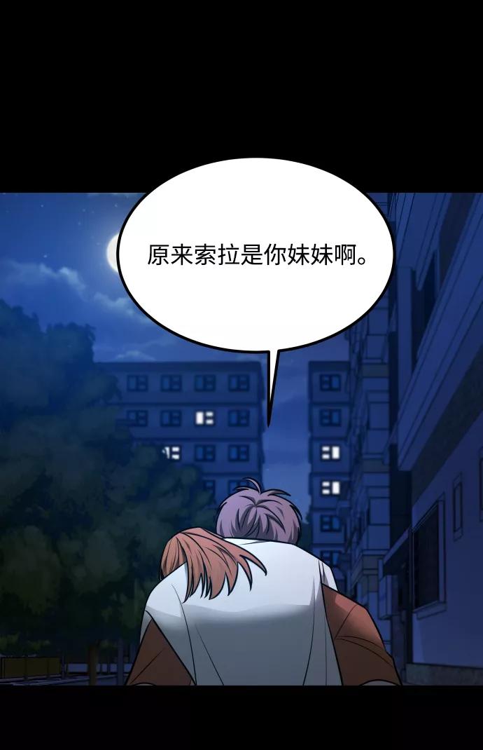 《GET BACK_Final》[第3季] 第23话 表白 第74页