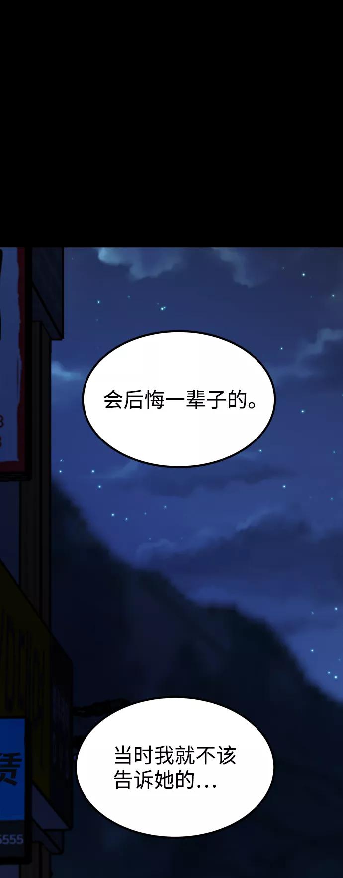 《GET BACK_Final》[第3季] 第23话 表白 第62页