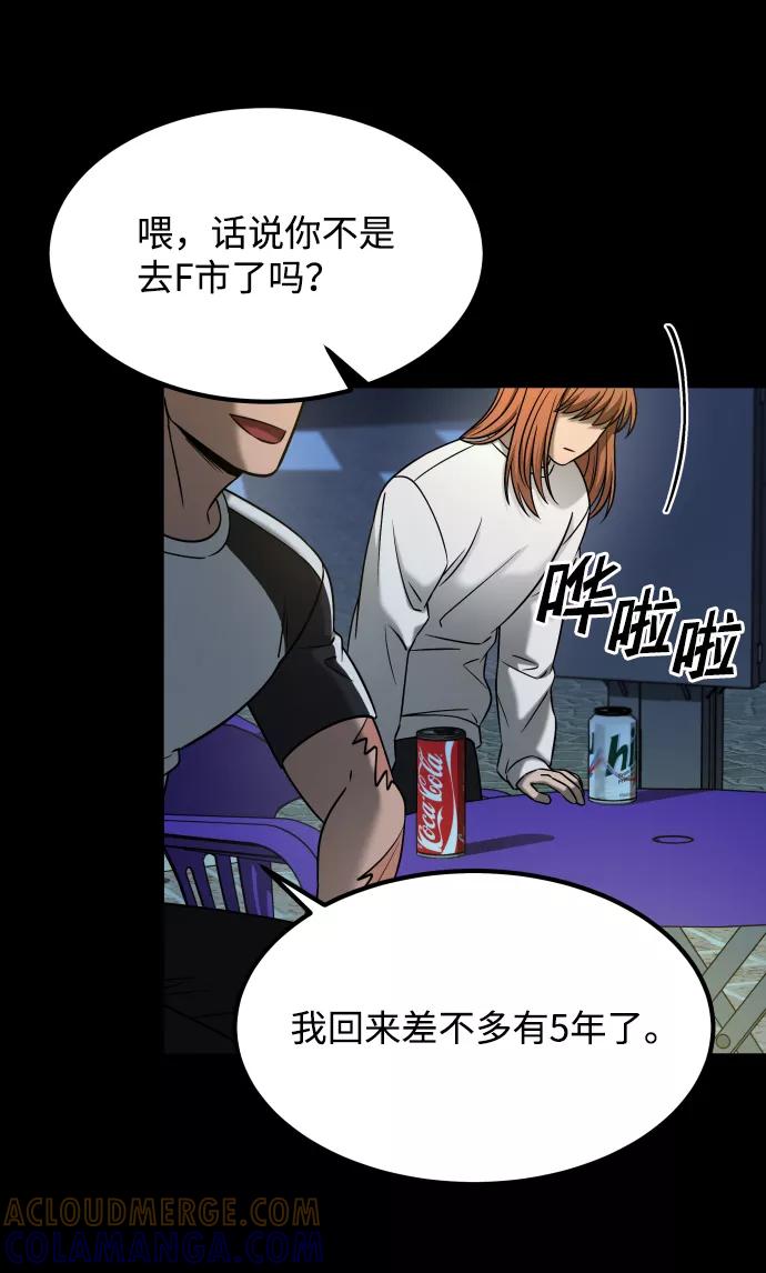 《GET BACK_Final》[第3季] 第23话 表白 第25页