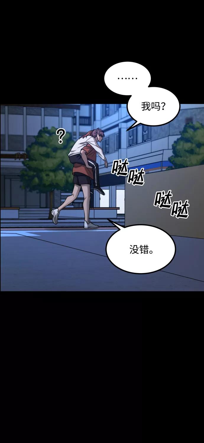 《GET BACK_Final》[第3季] 第23话 表白 第94页