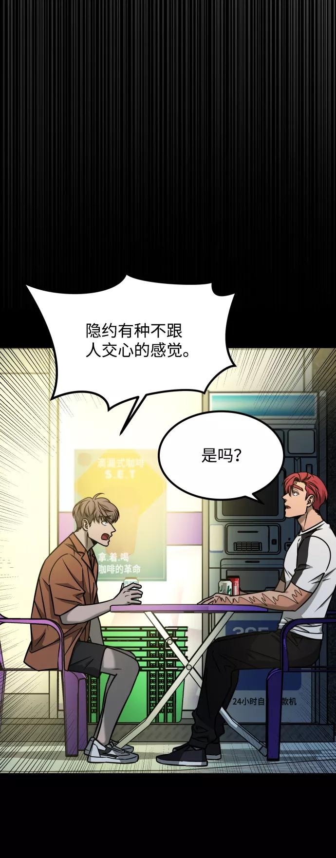 《GET BACK_Final》[第3季] 第23话 表白 第35页