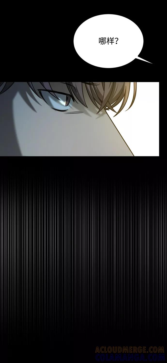 《GET BACK_Final》[第3季] 第23话 表白 第29页