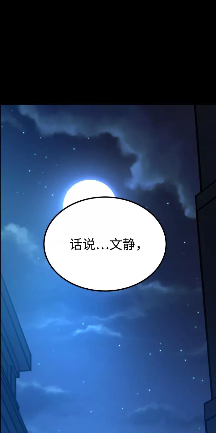 《GET BACK_Final》[第3季] 第23话 表白 第86页