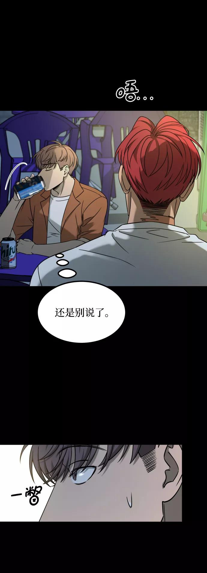 《GET BACK_Final》[第3季] 第23话 表白 第36页