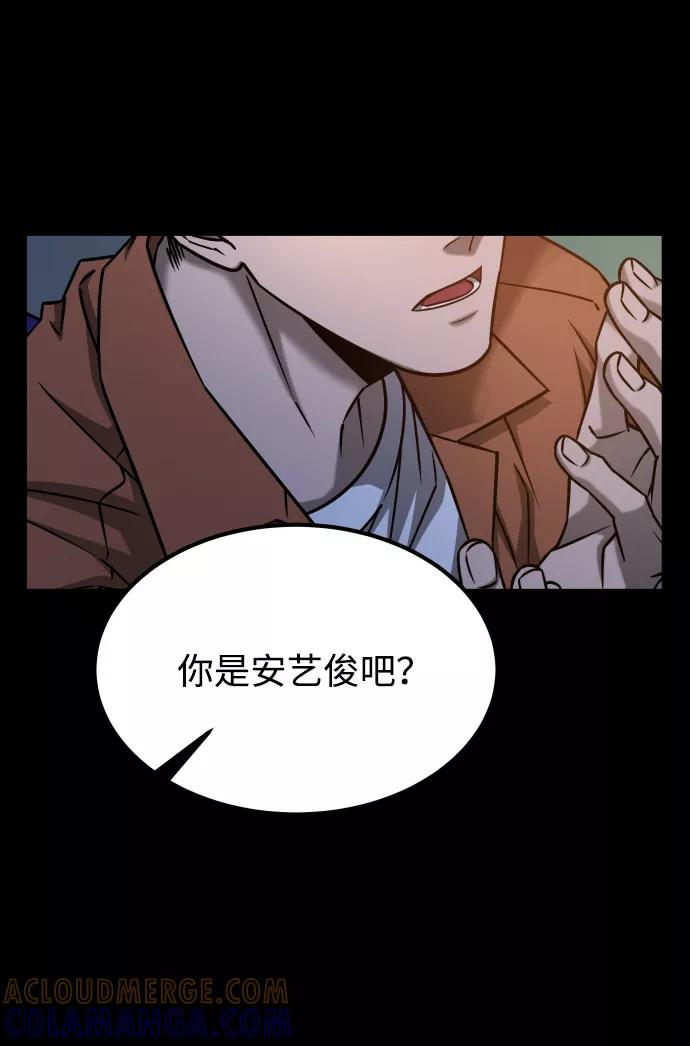 《GET BACK_Final》[第3季] 第23话 表白 第17页