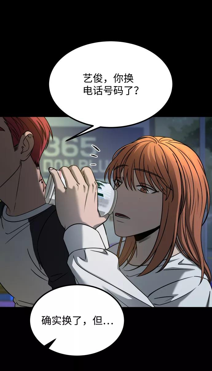 《GET BACK_Final》[第3季] 第23话 表白 第24页