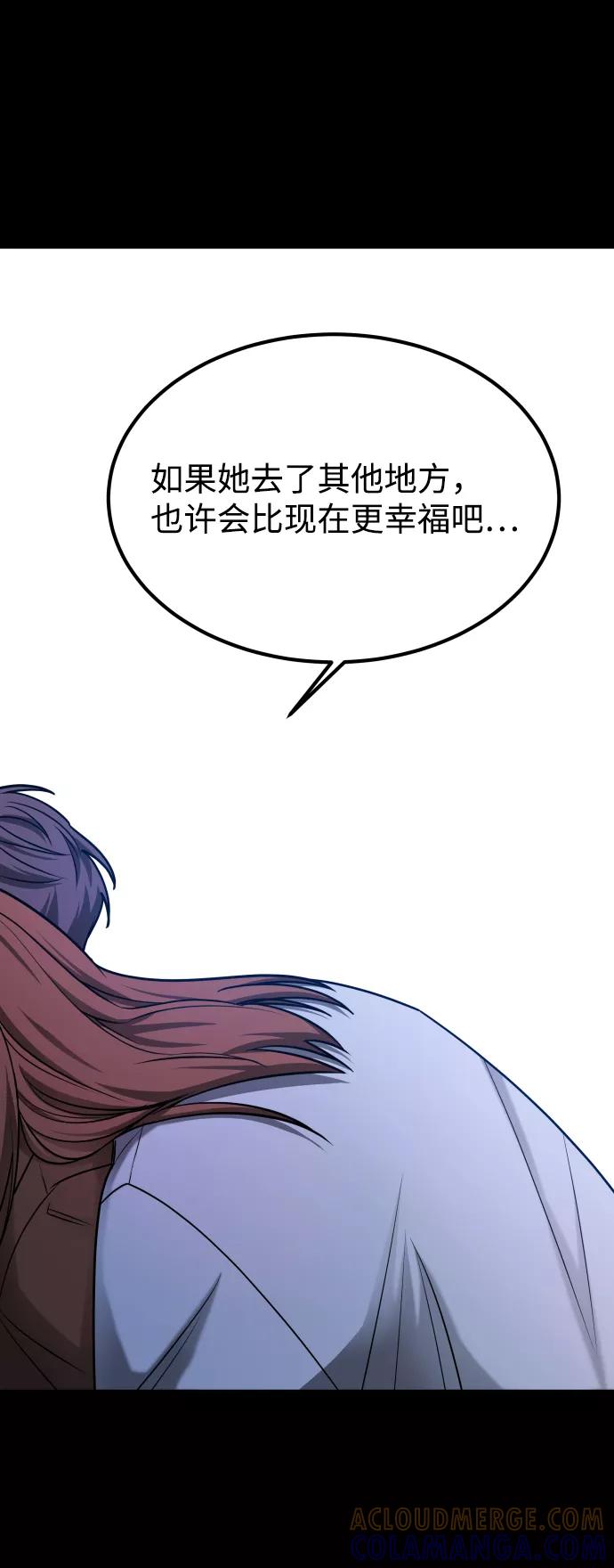 《GET BACK_Final》[第3季] 第23话 表白 第81页