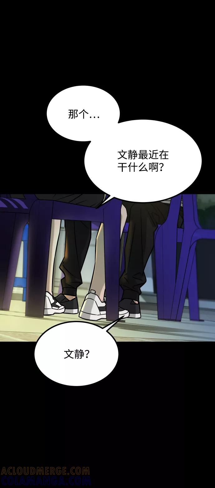 《GET BACK_Final》[第3季] 第23话 表白 第37页