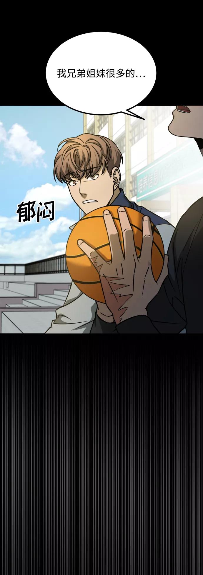 《GET BACK_Final》[第3季] 第23话 表白 第34页