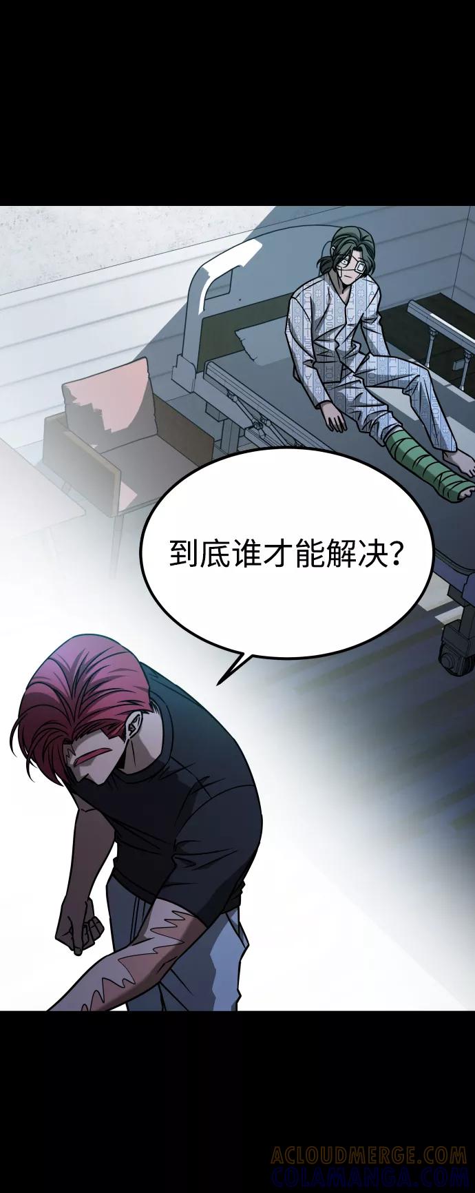 《GET BACK_Final》[第3季] 第23话 表白 第9页