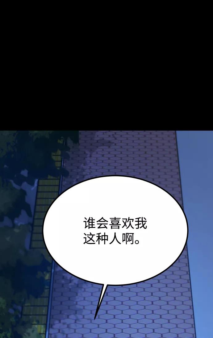 《GET BACK_Final》[第3季] 第23话 表白 第83页
