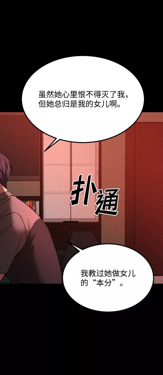 《GET BACK_Final》[第3季] 第24话 变化 第60页