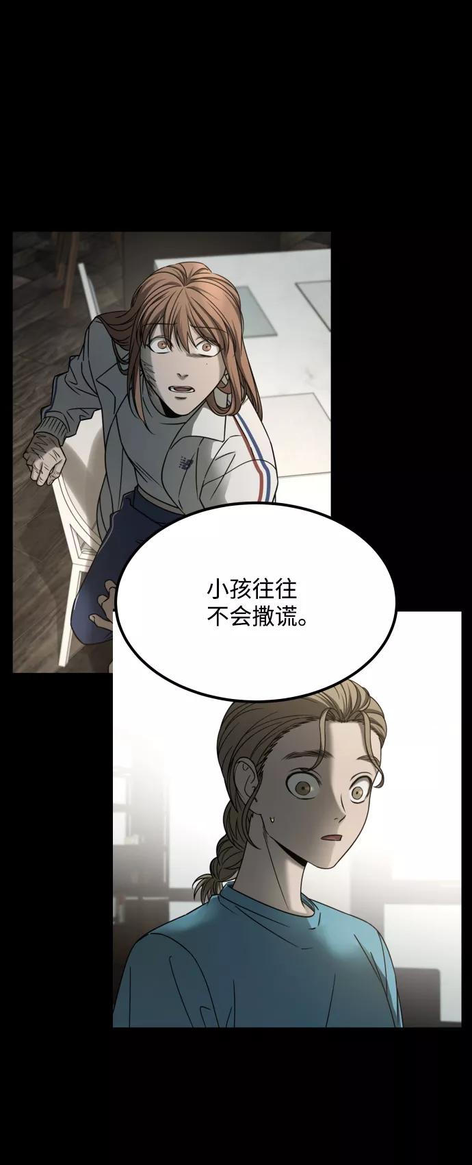 《GET BACK_Final》[第3季] 第24话 变化 第55页