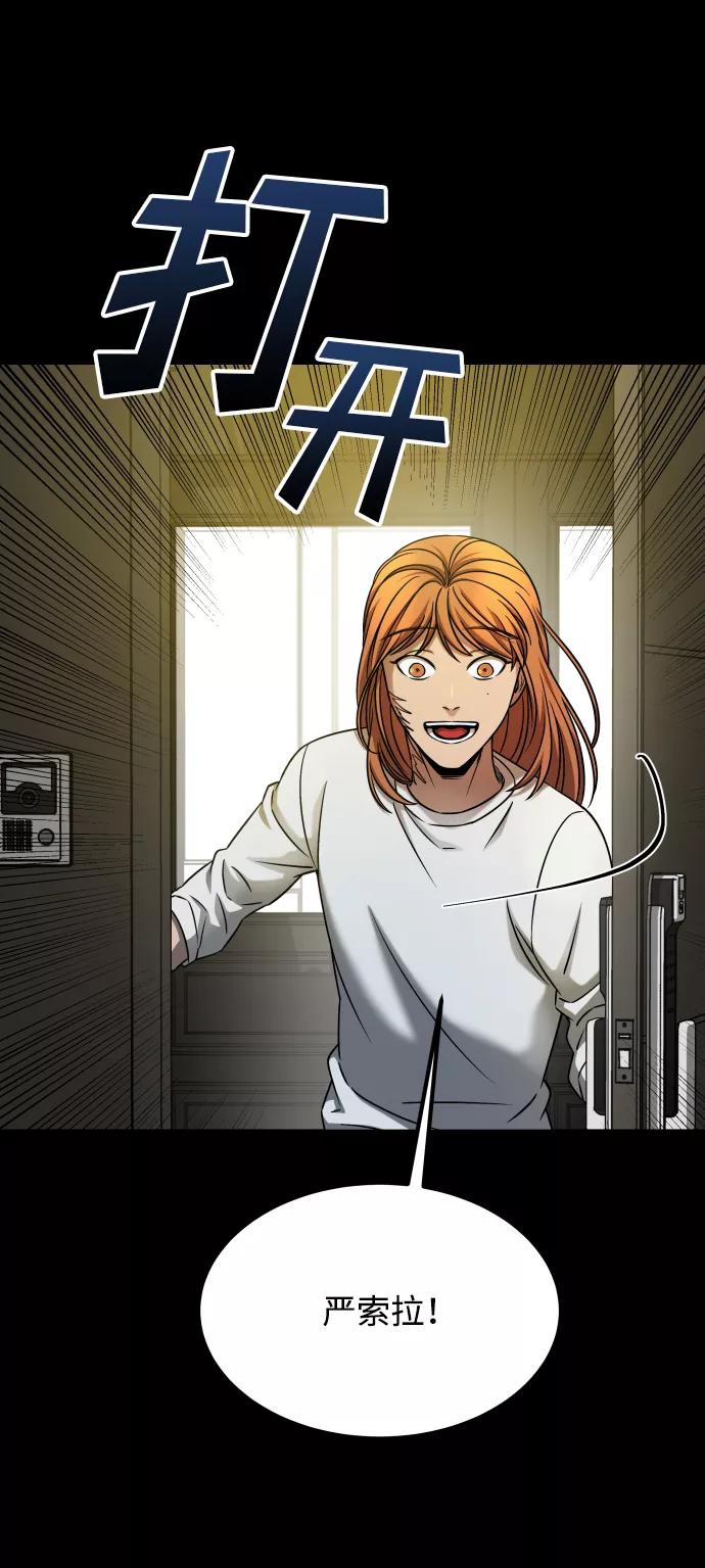 《GET BACK_Final》[第3季] 第24话 变化 第36页