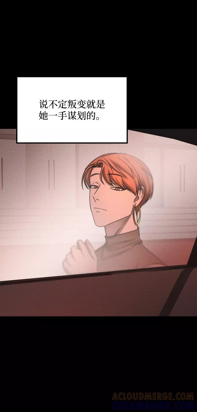 《GET BACK_Final》[第3季] 第24话 变化 第73页