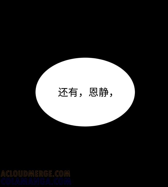 《GET BACK_Final》[第3季] 第24话 变化 第61页