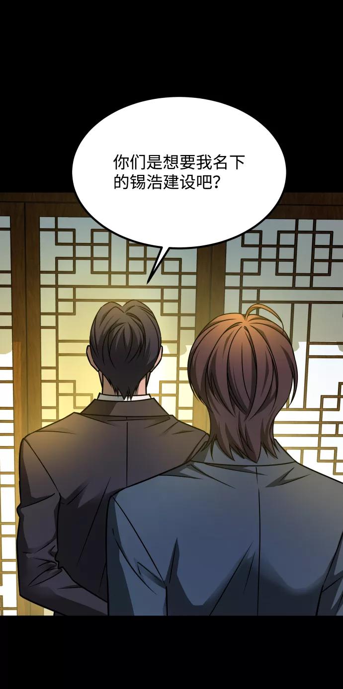 《GET BACK_Final》[第3季] 第24话 变化 第102页