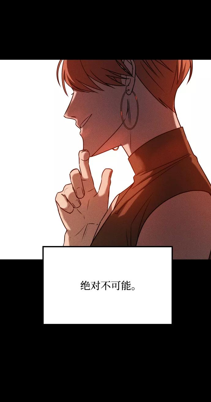 《GET BACK_Final》[第3季] 第24话 变化 第72页