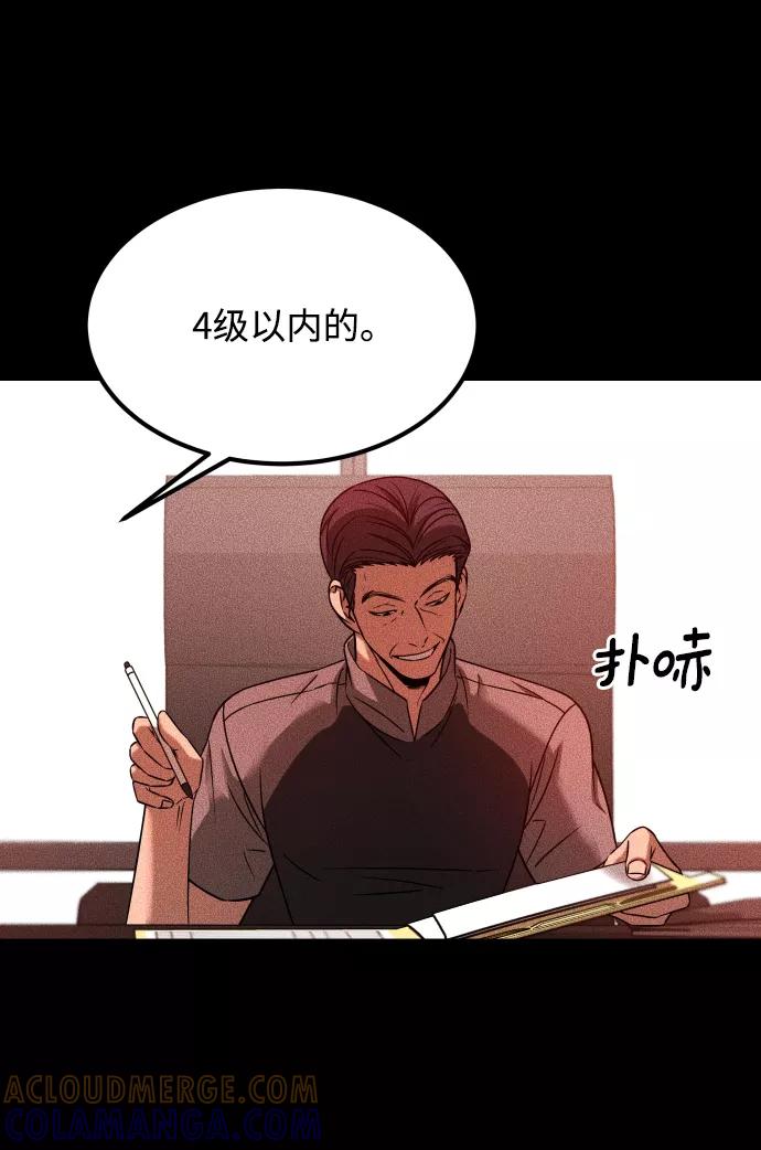 《GET BACK_Final》[第3季] 第24话 变化 第45页