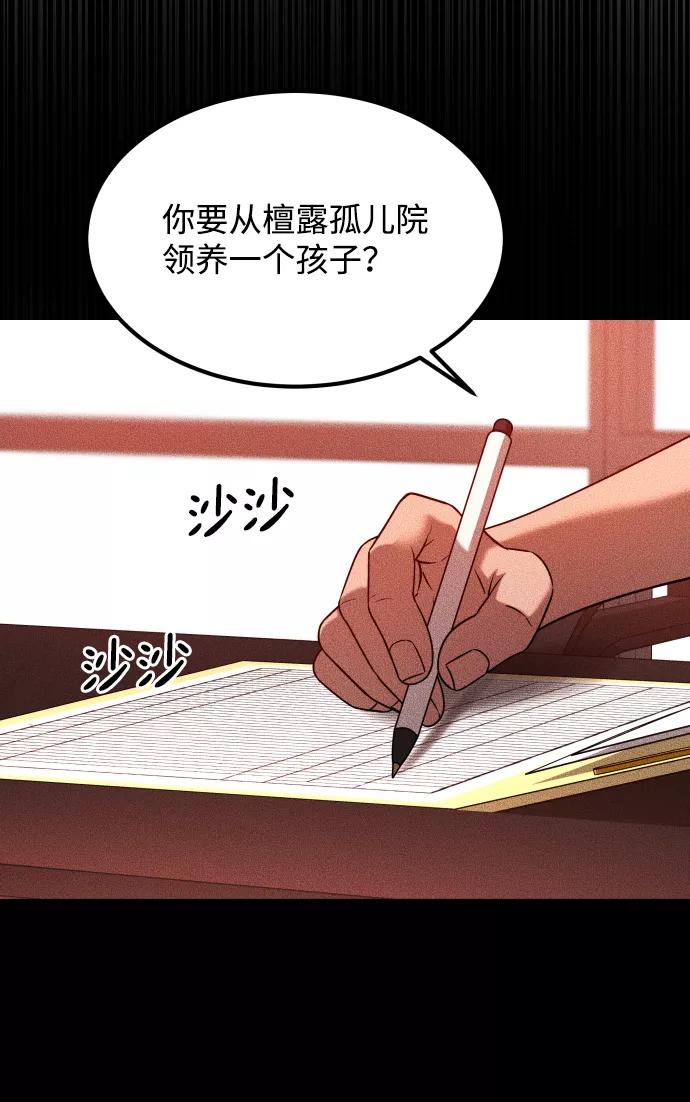 《GET BACK_Final》[第3季] 第24话 变化 第43页