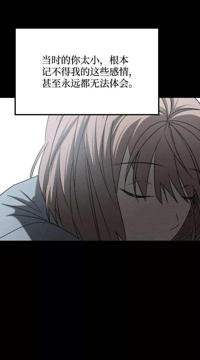 《GET BACK_Final》[第3季] 第24话 变化 第87页