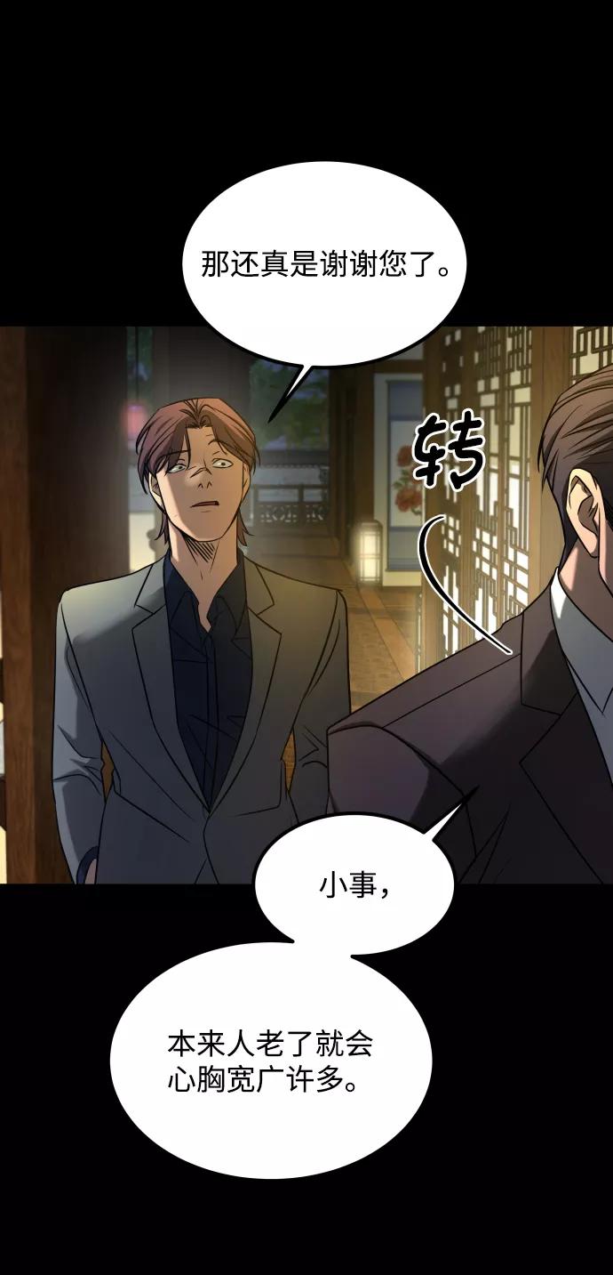 《GET BACK_Final》[第3季] 第24话 变化 第100页