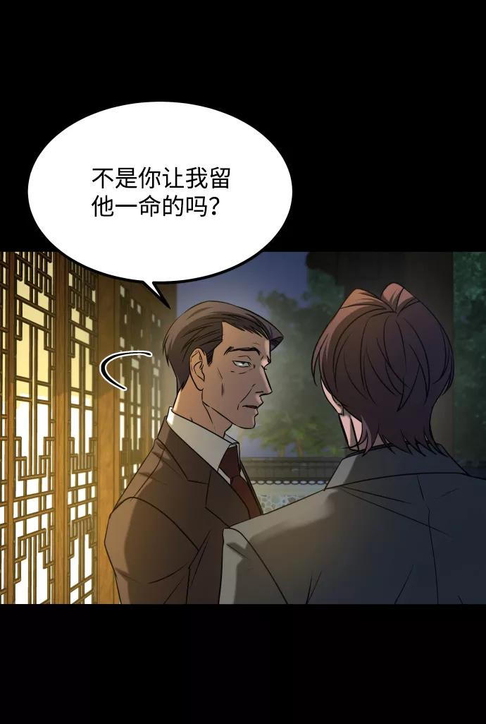 《GET BACK_Final》[第3季] 第24话 变化 第99页