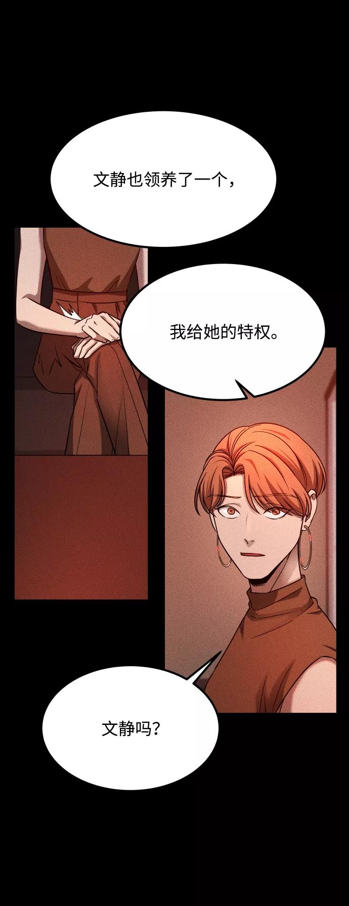 《GET BACK_Final》[第3季] 第24话 变化 第47页