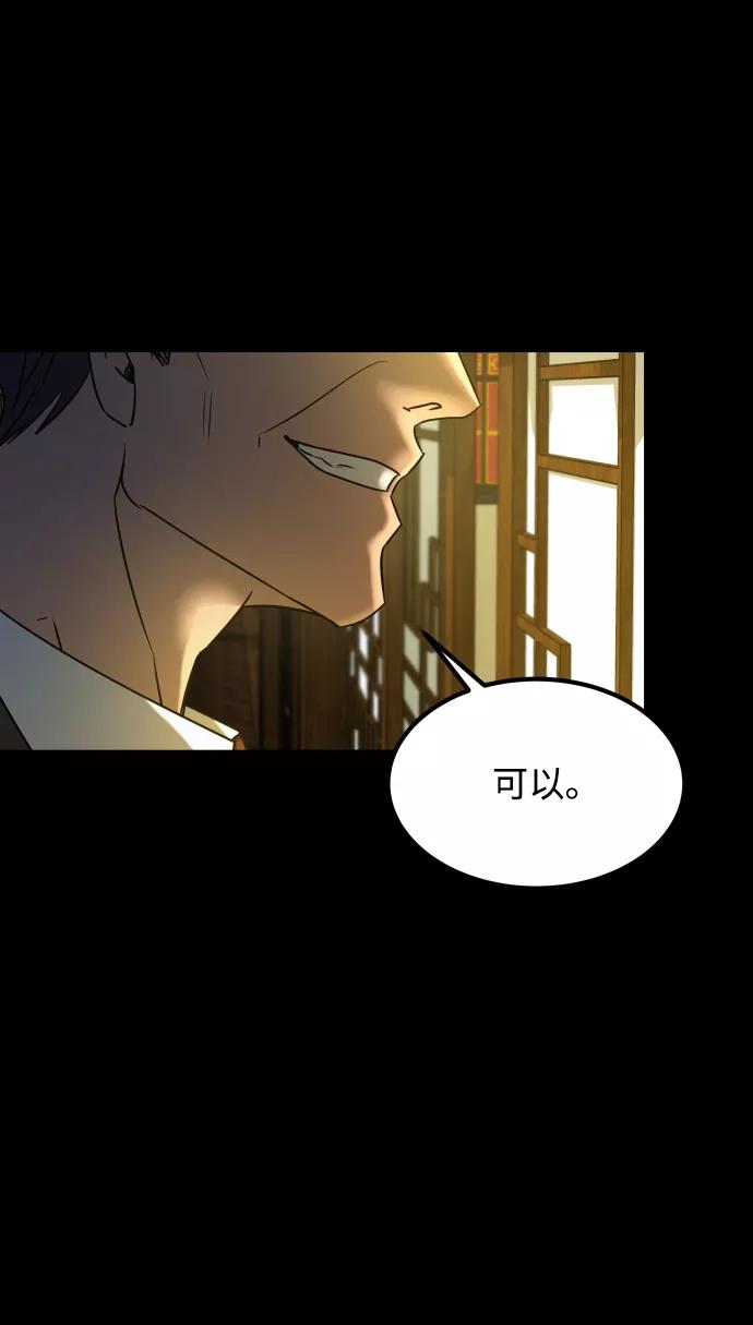 《GET BACK_Final》[第3季] 第24话 变化 第103页