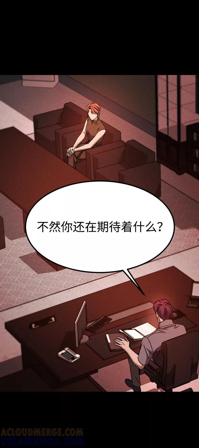 《GET BACK_Final》[第3季] 第24话 变化 第49页
