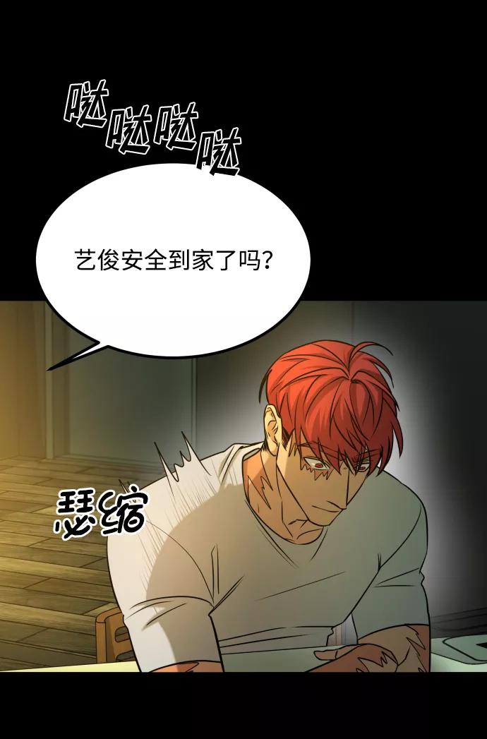 《GET BACK_Final》[第3季] 第24话 变化 第28页