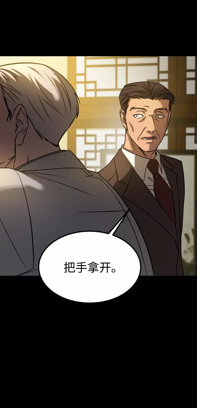 《GET BACK_Final》[第3季] 第24话 变化 第110页