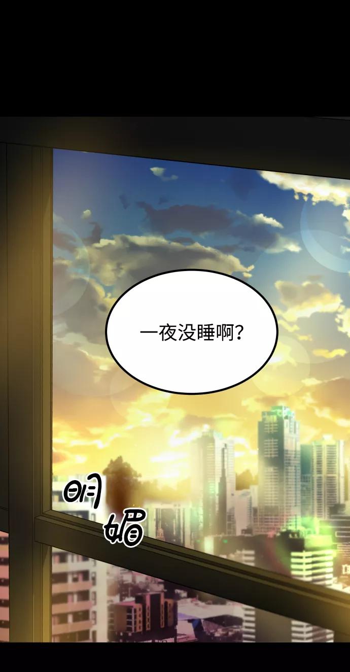 《GET BACK_Final》[第3季] 第24话 变化 第27页