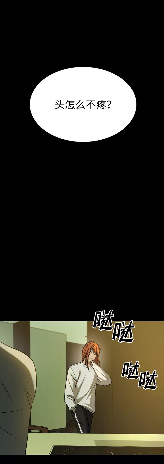 《GET BACK_Final》[第3季] 第24话 变化 第23页
