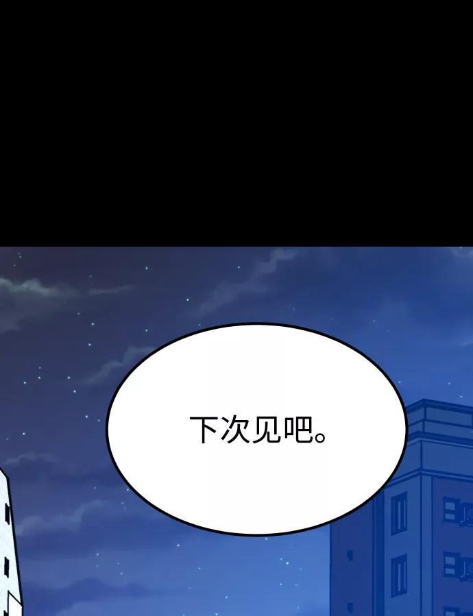 《GET BACK_Final》[第3季] 第24话 变化 第14页