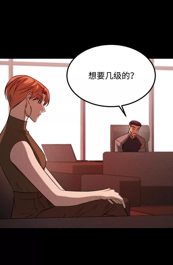 《GET BACK_Final》[第3季] 第24话 变化 第44页
