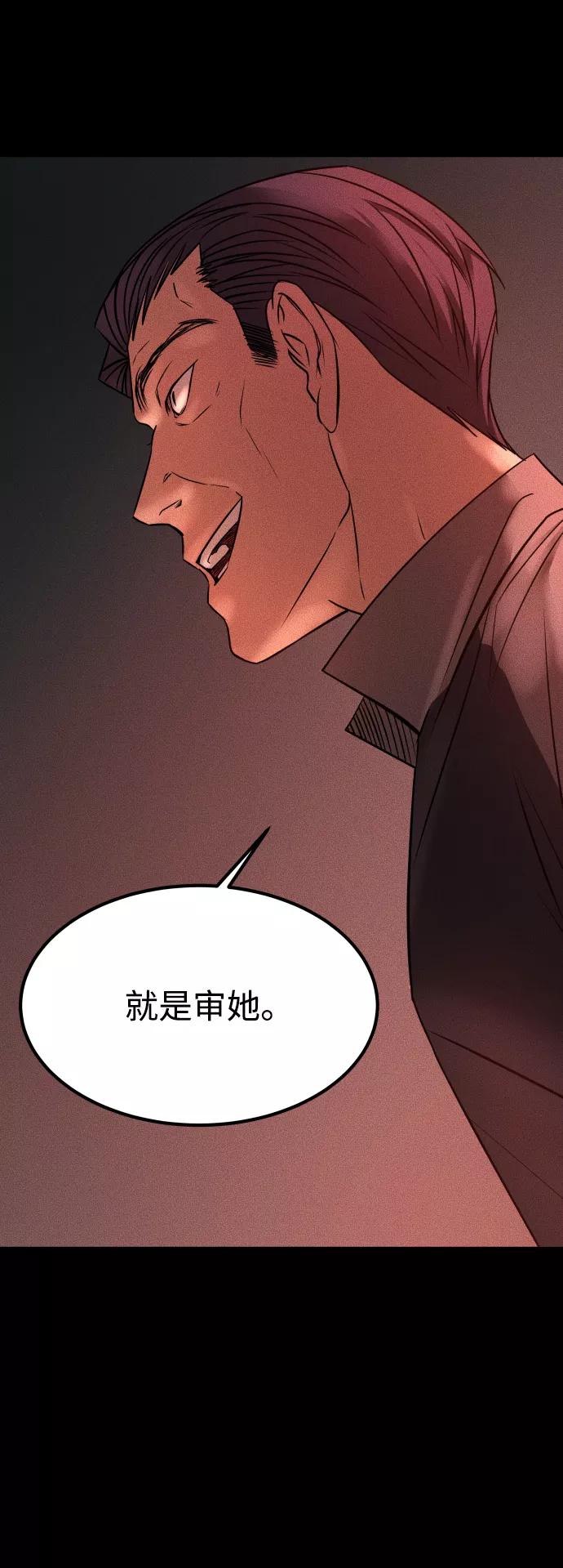 《GET BACK_Final》[第3季] 第24话 变化 第54页