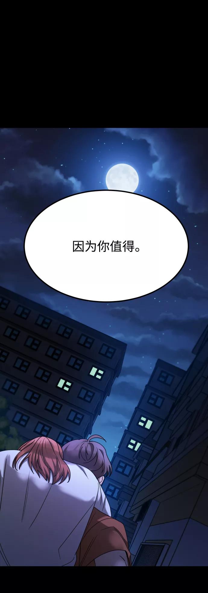 《GET BACK_Final》[第3季] 第24话 变化 第4页